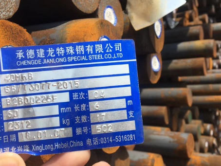 景县40MnB合金结构钢